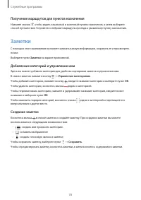 Страница 78