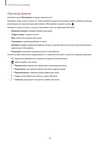 Страница 80