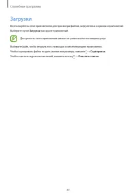 Страница 81