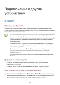 Страница 82