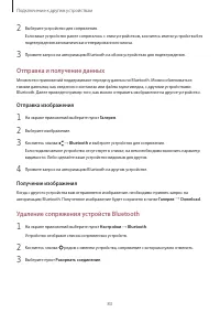 Страница 83