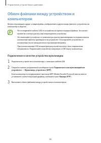 Страница 86