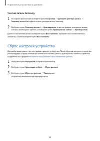 Страница 88