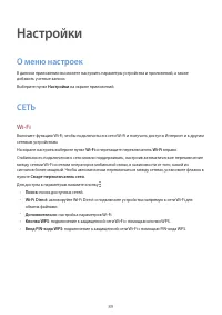Страница 89