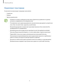Страница 9