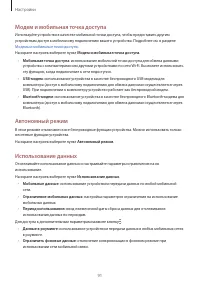 Страница 91