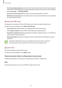 Страница 92