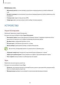 Страница 93