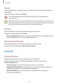 Страница 96