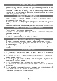 Страница 5