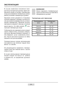 Страница 20