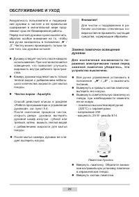Страница 29