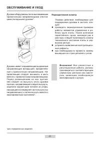 Страница 31