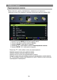 Страница 16