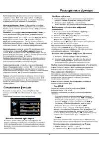 Страница 30