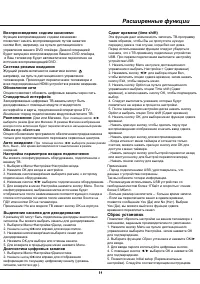Страница 31