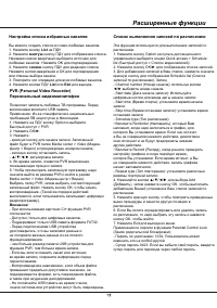 Страница 32