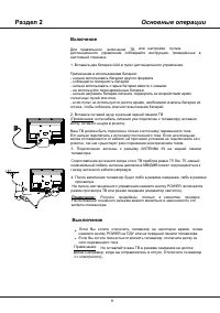 Страница 25