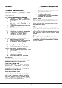 Страница 34