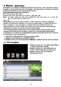Страница 19