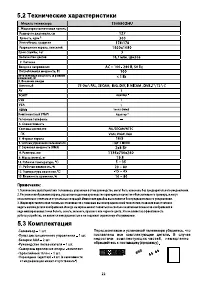 Страница 23