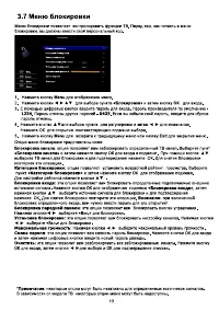 Страница 14