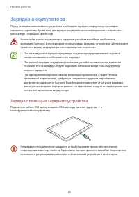 Страница 10