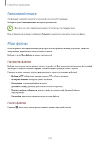 Страница 100