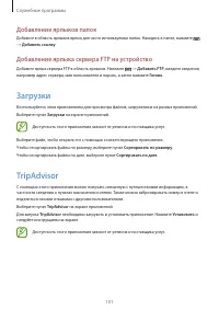 Страница 101