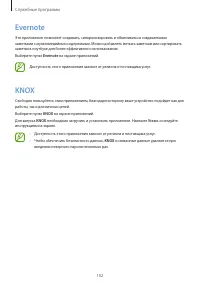 Страница 102