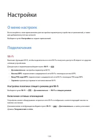 Страница 104