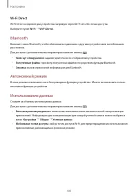 Страница 105