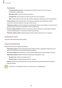 Страница 108
