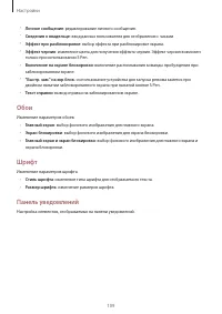 Страница 109