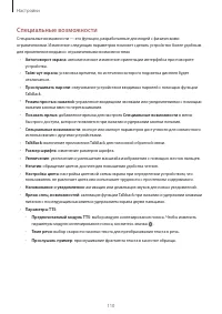 Страница 110