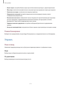 Страница 111