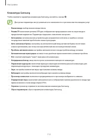 Страница 112