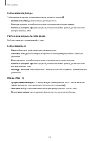 Страница 113