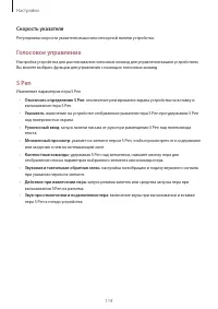 Страница 114