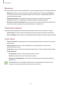 Страница 115