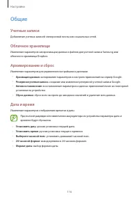 Страница 116