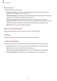 Страница 117