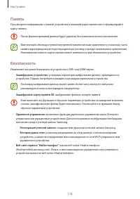 Страница 118
