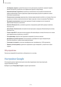 Страница 119