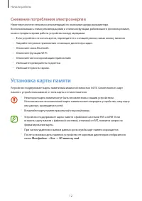 Страница 12
