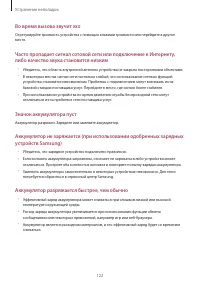 Страница 122