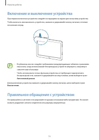 Страница 15