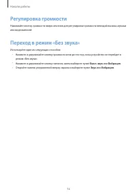 Страница 16