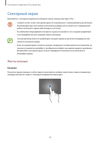 Страница 18