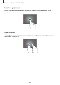 Страница 19